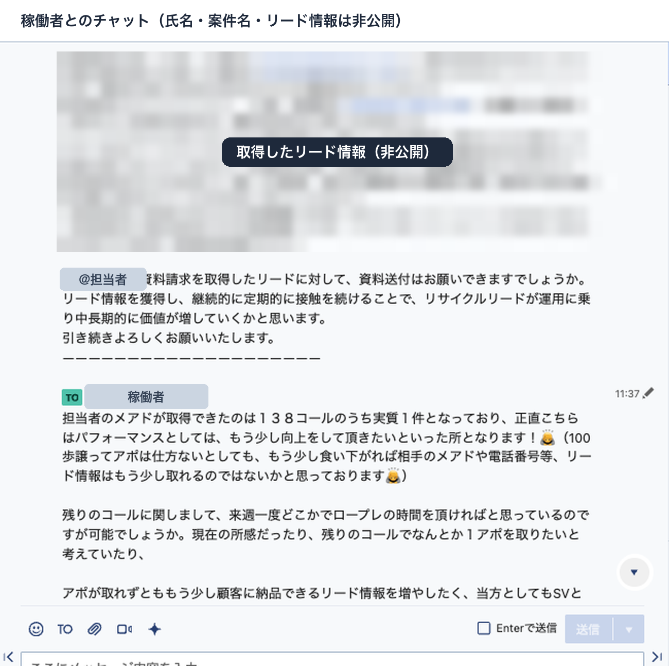 取得したリード一覧と、資料請求のあったリードへの資料送付をお客様にお願いした文面